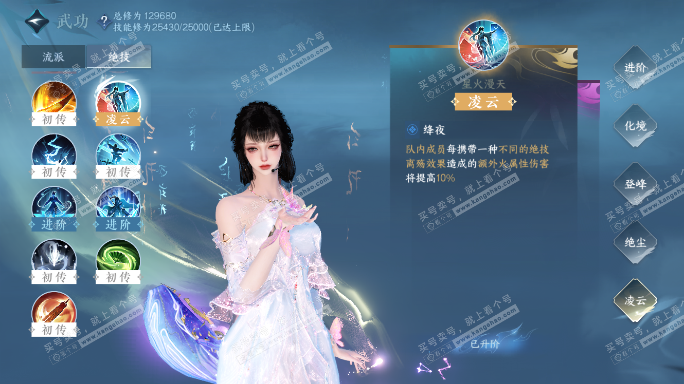 NSH317542逆水寒手游账号详情图21 NSH317542逆水寒手游账号详情图21