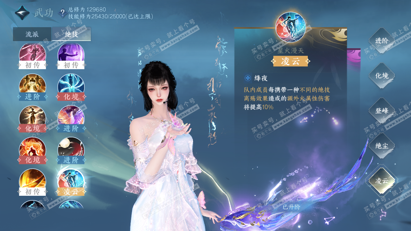 NSH317542逆水寒手游账号详情图20 NSH317542逆水寒手游账号详情图20