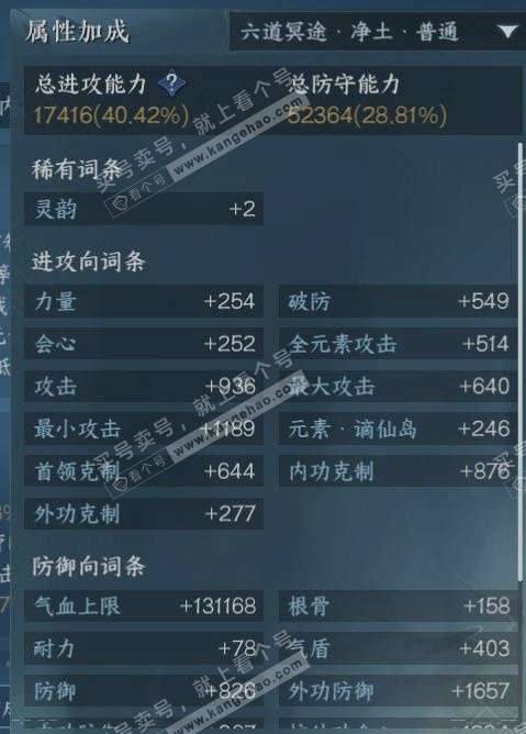 NSH317545逆水寒手游账号详情图15