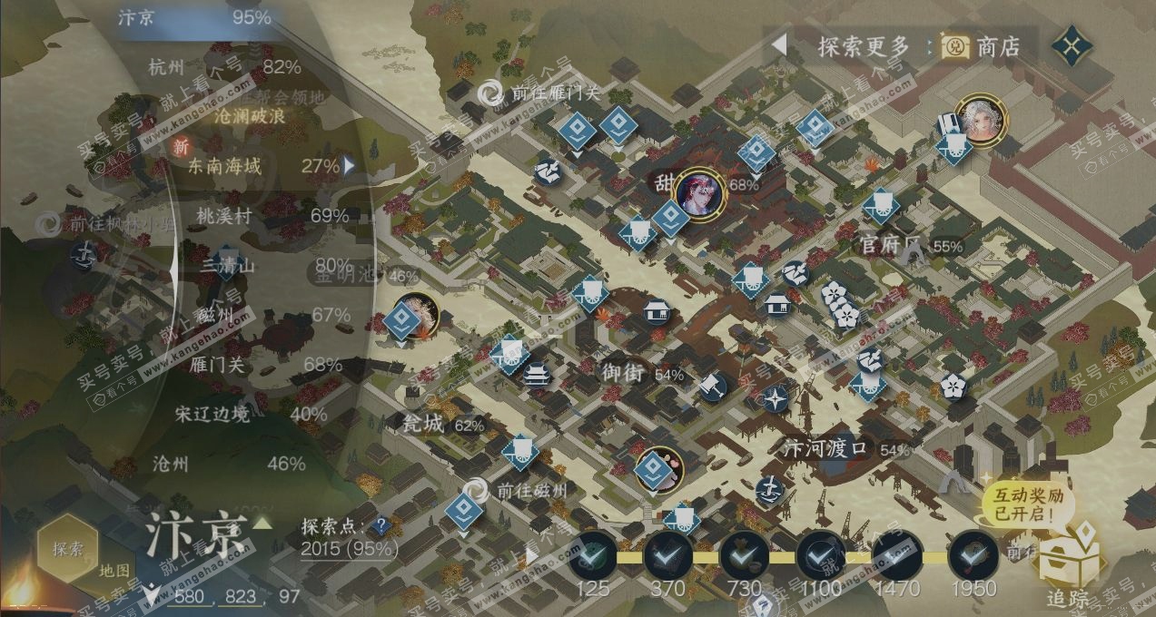 NSH317545逆水寒手游账号详情图13