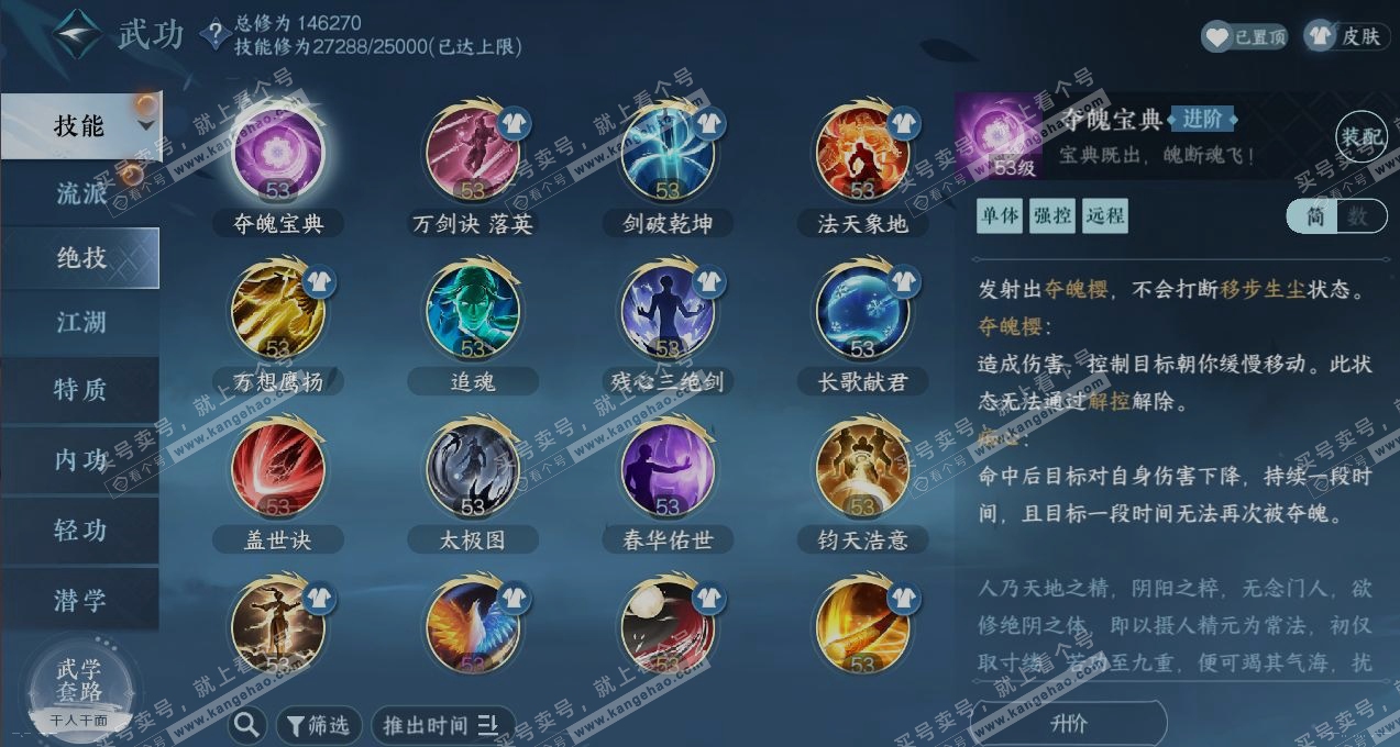 NSH317545逆水寒手游账号详情图11