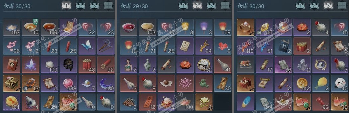 NSH317545逆水寒手游账号详情图3