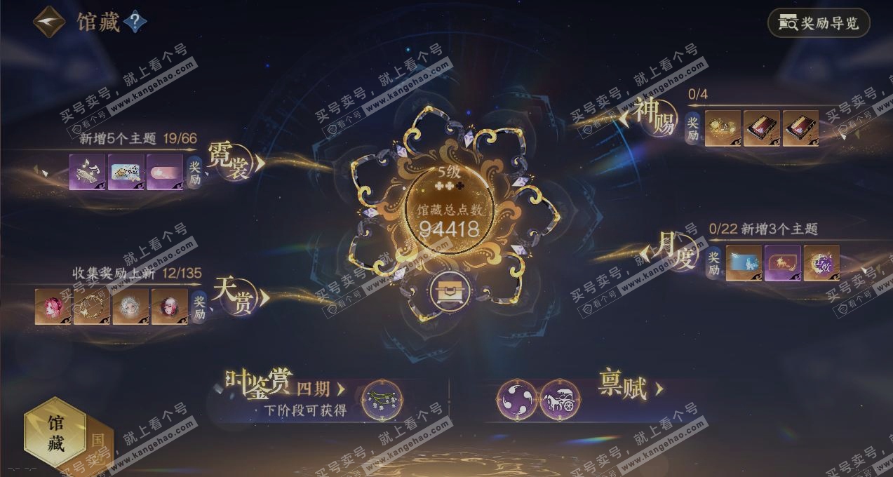 NSH317545逆水寒手游账号详情图7
