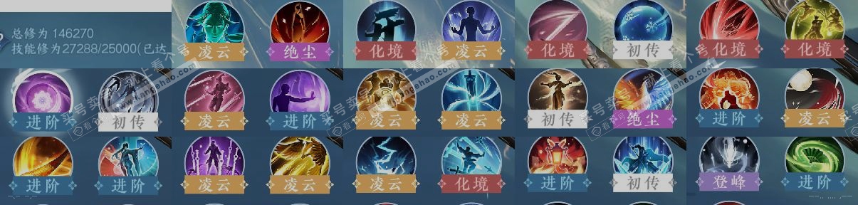 NSH317545逆水寒手游账号详情图12