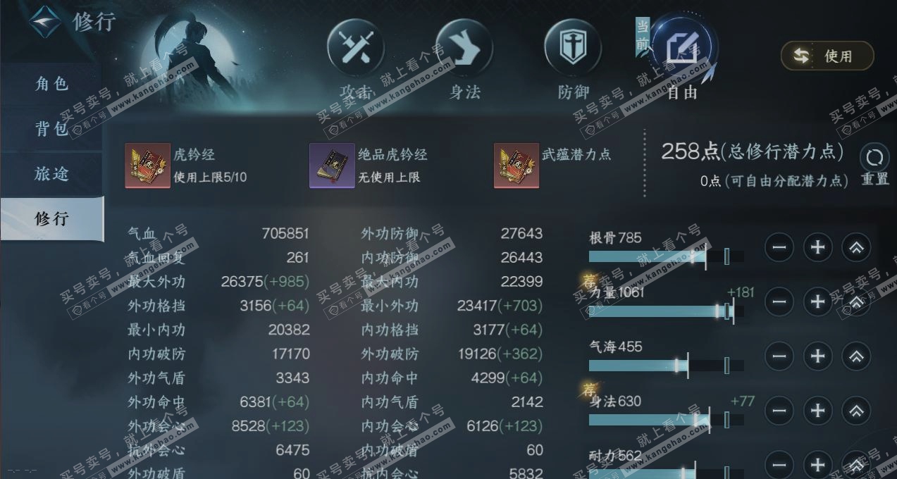 NSH317545逆水寒手游账号详情图24