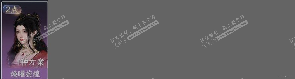 NSH317545逆水寒手游账号详情图30