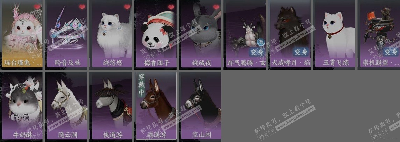 NSH317545逆水寒手游账号详情图32