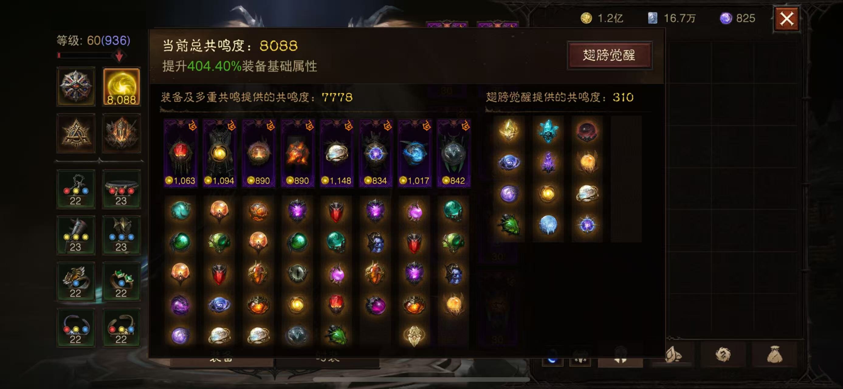 AH42394暗黑不朽账号详情图3 AH42394暗黑不朽账号详情图3