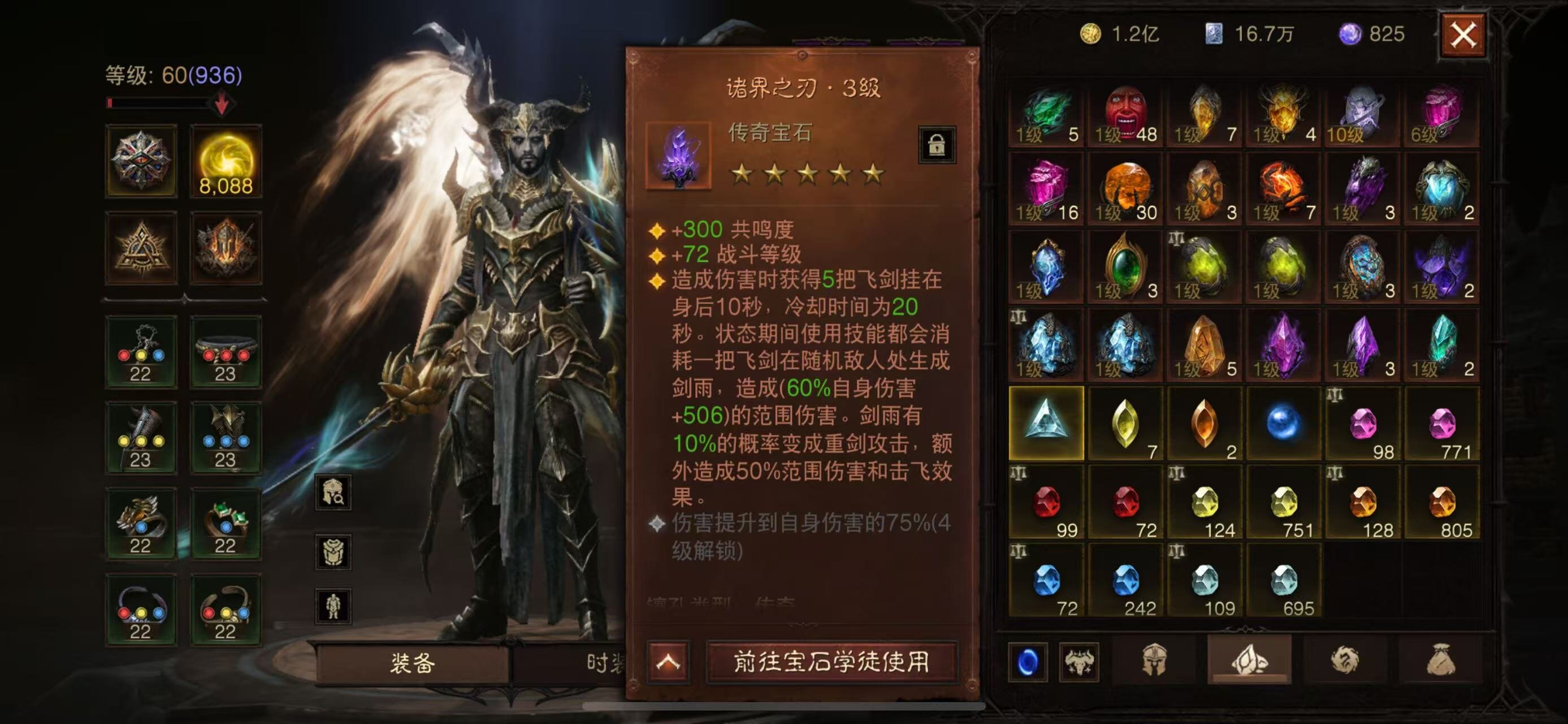 AH42394暗黑不朽账号详情图5 AH42394暗黑不朽账号详情图5