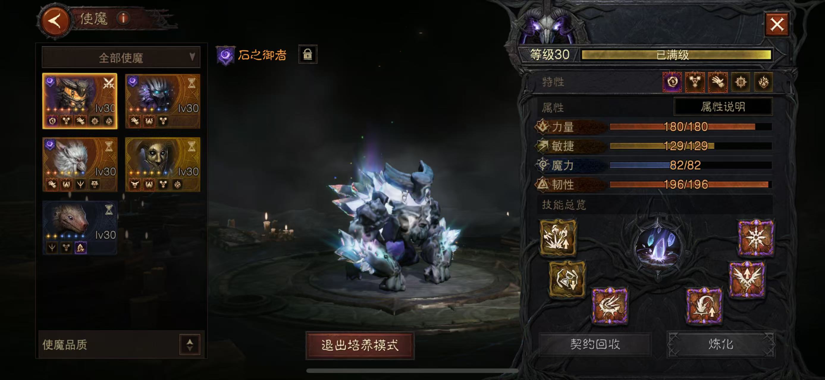 AH42394暗黑不朽账号详情图11 AH42394暗黑不朽账号详情图11