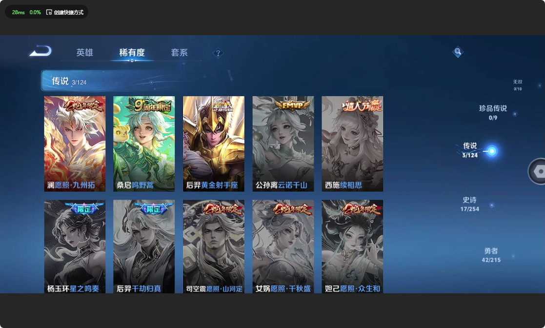 WZ3196718王者荣耀账号详情图7 WZ3196718王者荣耀账号详情图7