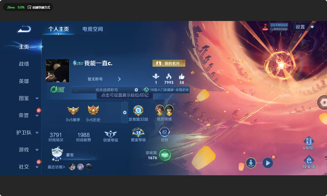 WZ3196718王者荣耀账号详情图5 WZ3196718王者荣耀账号详情图5