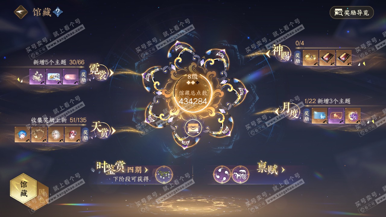 NSH317548逆水寒手游账号详情图7 NSH317548逆水寒手游账号详情图7