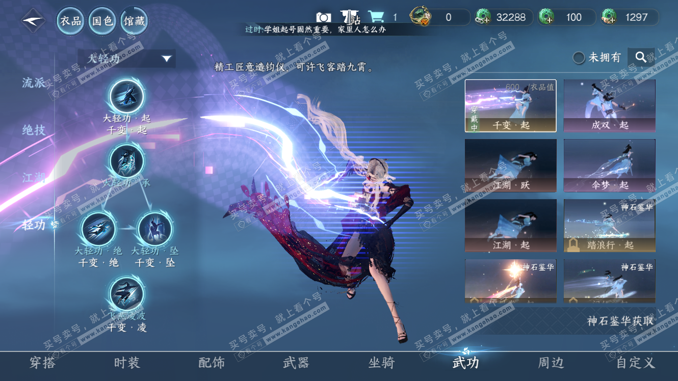 NSH317547逆水寒手游账号详情图37 NSH317547逆水寒手游账号详情图37