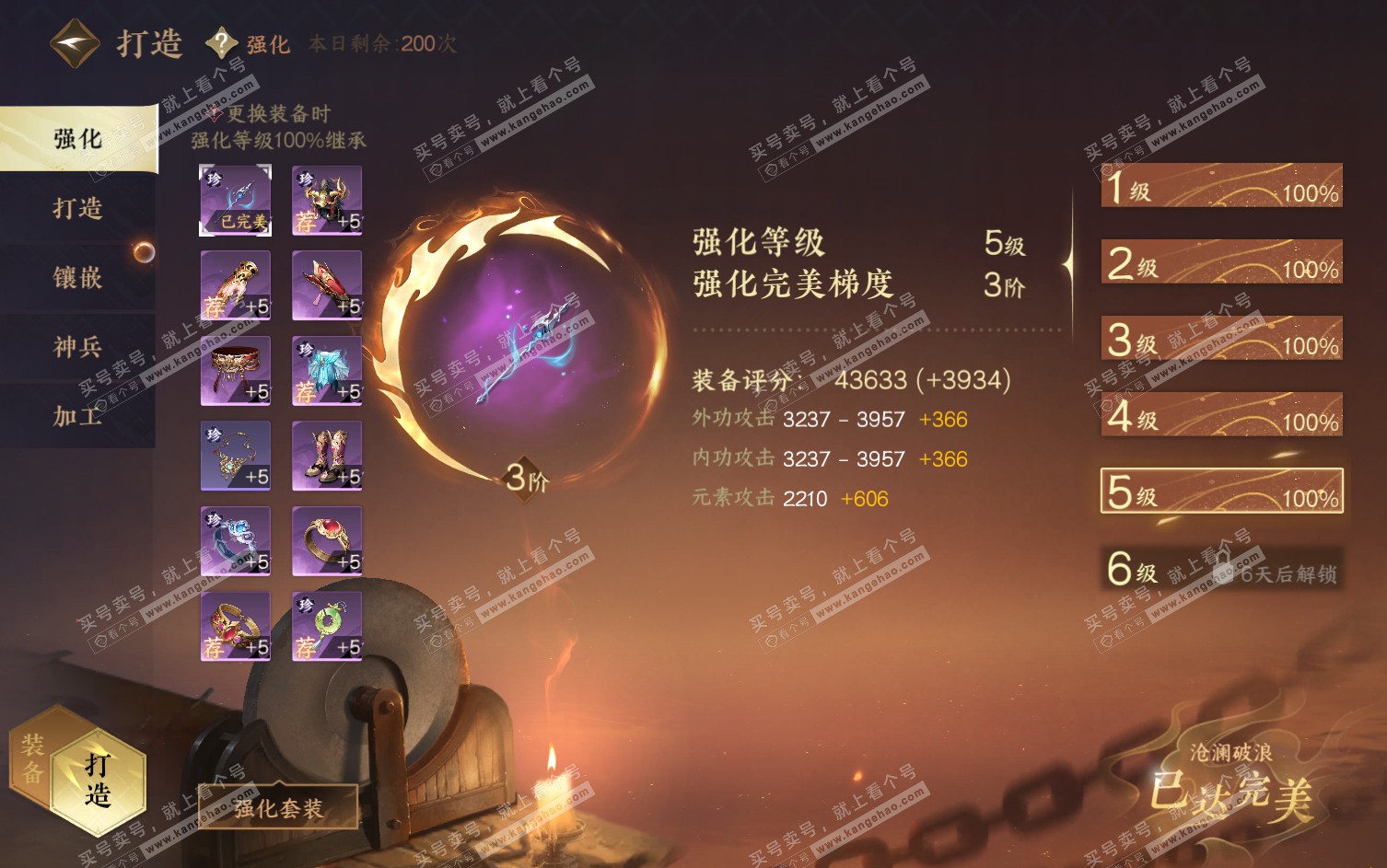 NSH317544逆水寒手游账号详情图63 NSH317544逆水寒手游账号详情图63