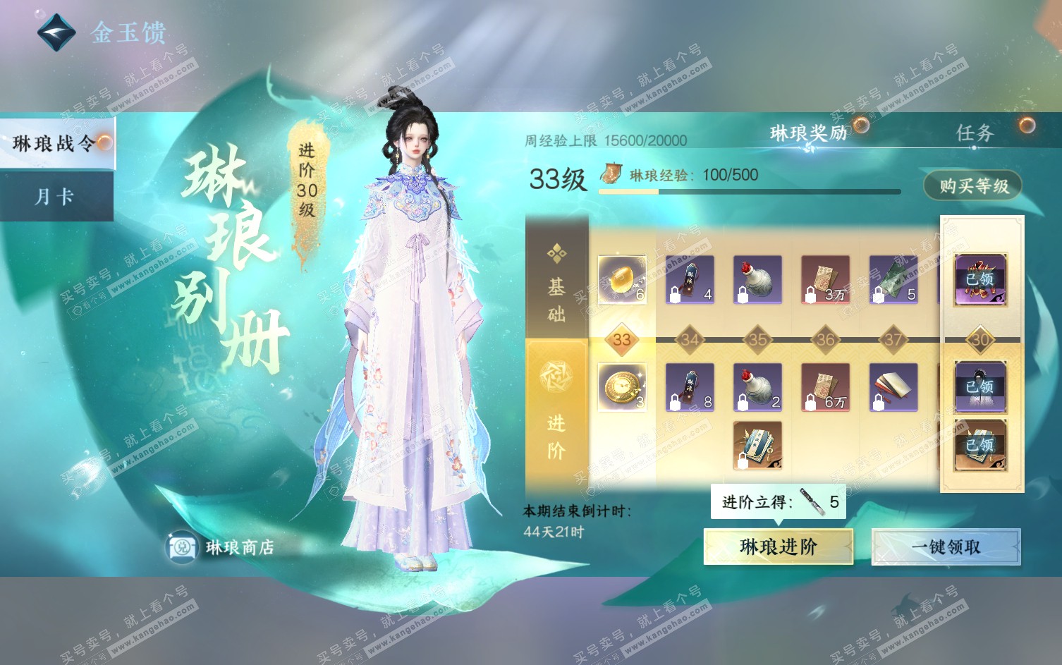 NSH317544逆水寒手游账号详情图72 NSH317544逆水寒手游账号详情图72