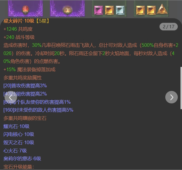 AH12150暗黑不朽账号详情图8 AH12150暗黑不朽账号详情图8