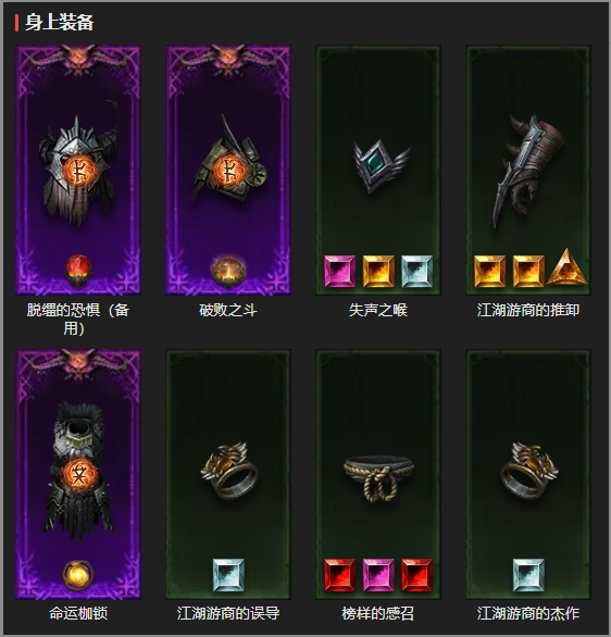 AH12150暗黑不朽账号详情图4 AH12150暗黑不朽账号详情图4