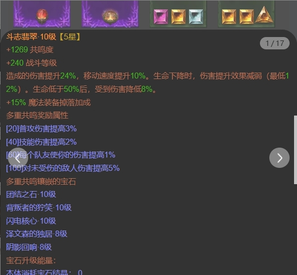 AH12150暗黑不朽账号详情图7 AH12150暗黑不朽账号详情图7