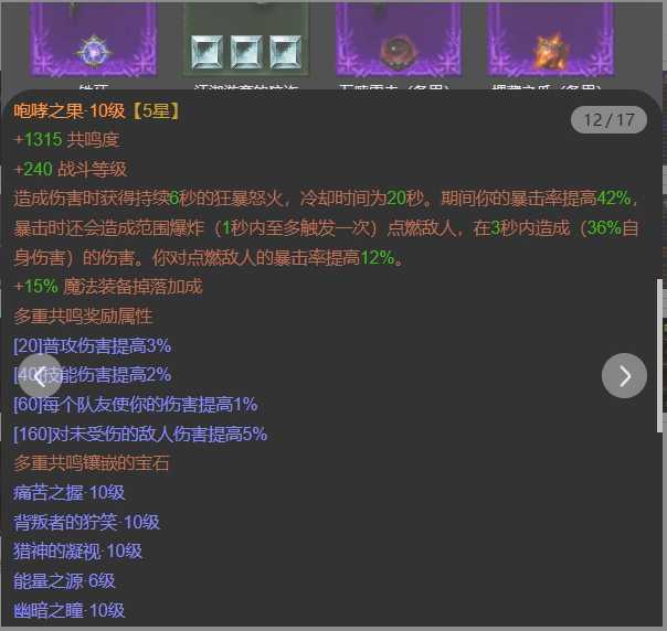AH12150暗黑不朽账号详情图12 AH12150暗黑不朽账号详情图12