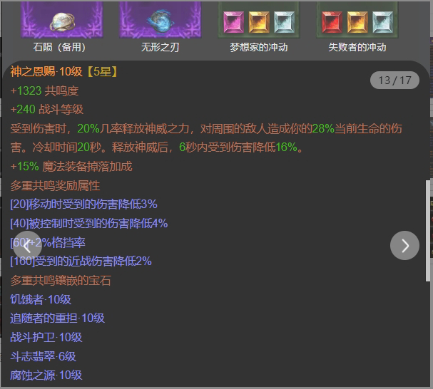 AH12150暗黑不朽账号详情图13 AH12150暗黑不朽账号详情图13