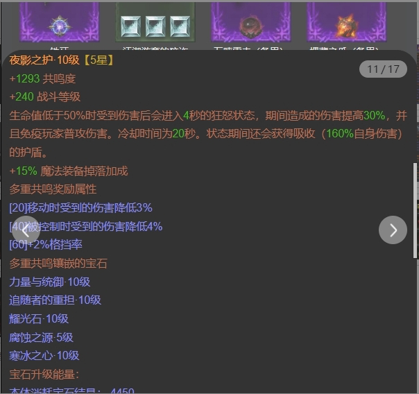 AH12150暗黑不朽账号详情图11 AH12150暗黑不朽账号详情图11