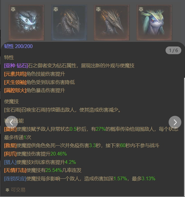 AH12150暗黑不朽账号详情图18 AH12150暗黑不朽账号详情图18