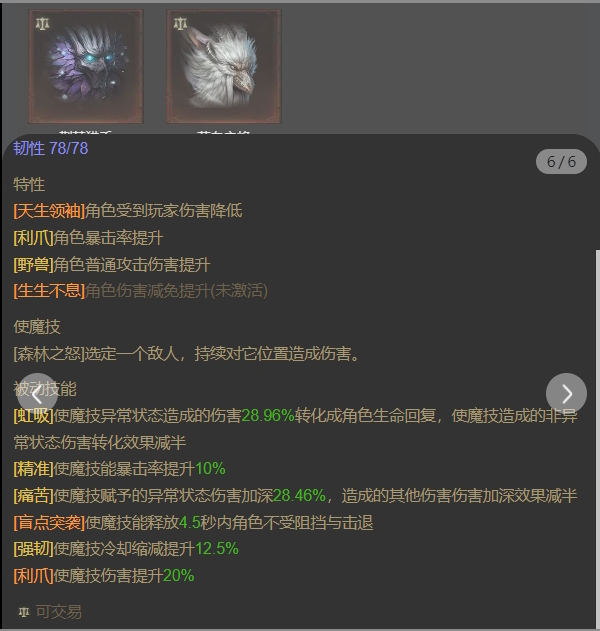 AH12150暗黑不朽账号详情图26 AH12150暗黑不朽账号详情图26