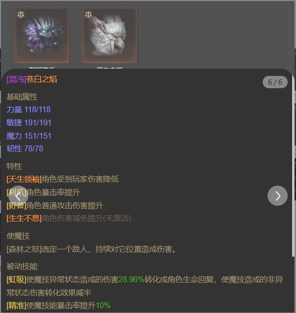 AH12150暗黑不朽账号详情图25 AH12150暗黑不朽账号详情图25