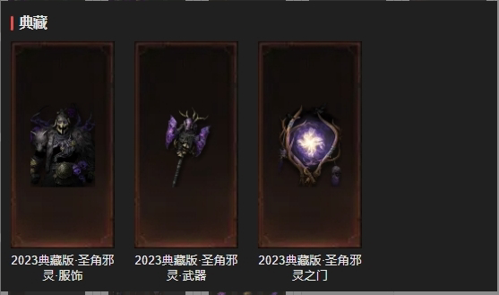 AH12150暗黑不朽账号详情图41 AH12150暗黑不朽账号详情图41