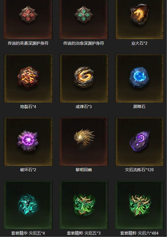 AH12150暗黑不朽账号详情图42 AH12150暗黑不朽账号详情图42