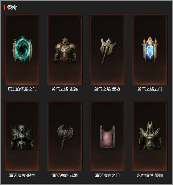 AH12150暗黑不朽账号详情图36 AH12150暗黑不朽账号详情图36