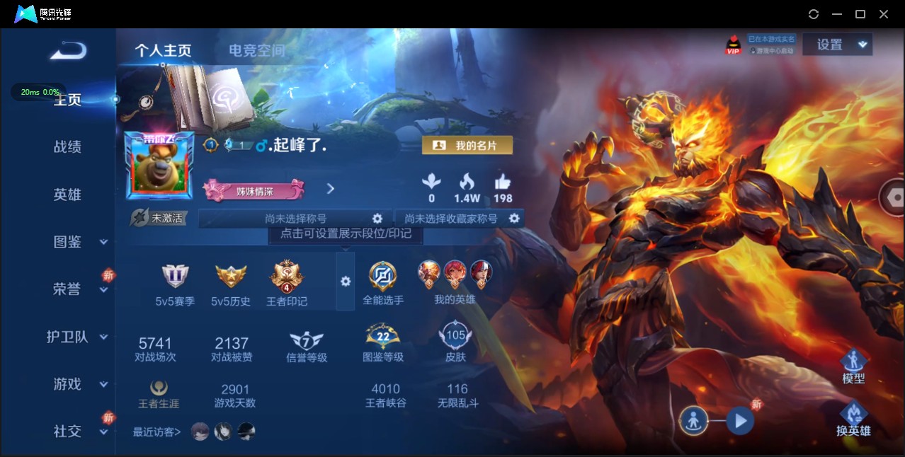WZ3196721王者荣耀账号详情图5 WZ3196721王者荣耀账号详情图5