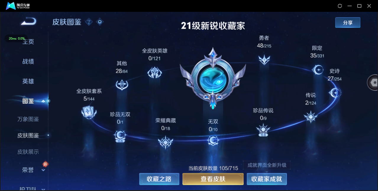 WZ3196721王者荣耀账号详情图6 WZ3196721王者荣耀账号详情图6