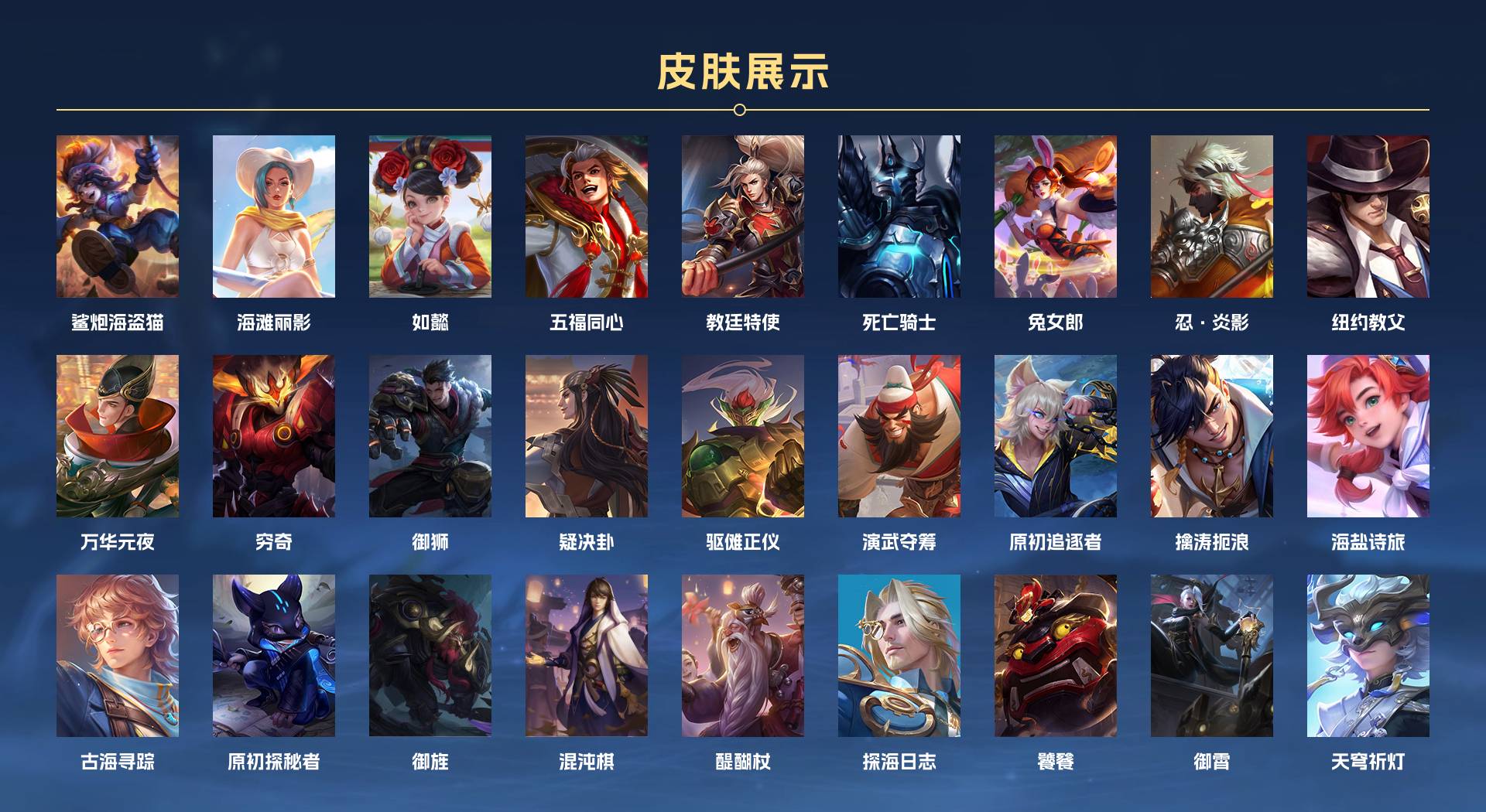 WZ3196721王者荣耀账号详情图3 WZ3196721王者荣耀账号详情图3