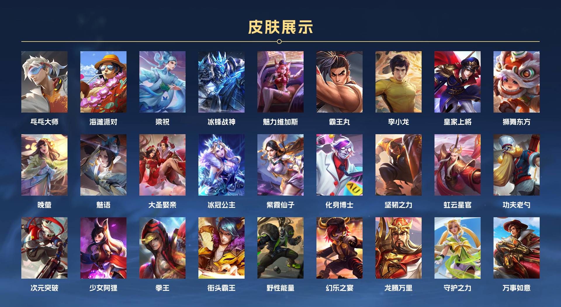 WZ3196721王者荣耀账号详情图2 WZ3196721王者荣耀账号详情图2