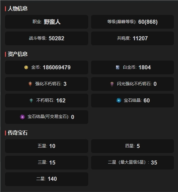 暗黑不朽账号安卓混服阿兹莫丹编号12150   共鸣11207   野蛮人   华为渠道服