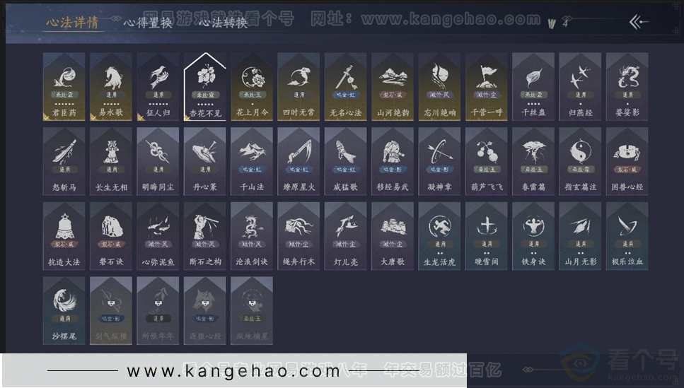 YYS31062燕云十六声账号详情图3 YYS31062燕云十六声账号详情图3