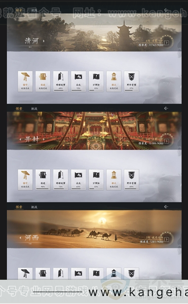 YYS31062燕云十六声账号详情图13 YYS31062燕云十六声账号详情图13