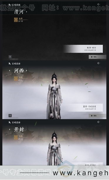 YYS31062燕云十六声账号详情图14 YYS31062燕云十六声账号详情图14