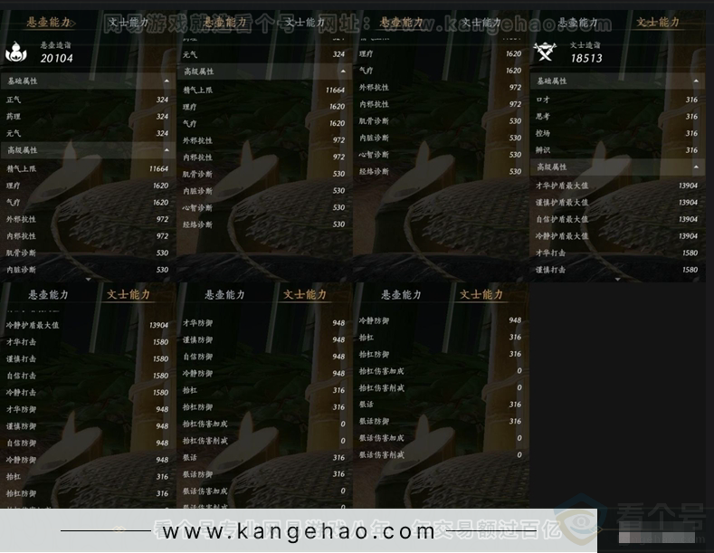 YYS31062燕云十六声账号详情图12 YYS31062燕云十六声账号详情图12