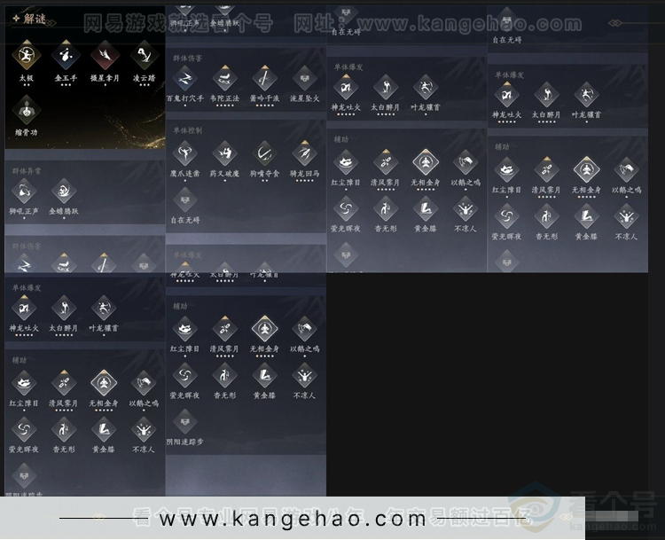 YYS31062燕云十六声账号详情图8 YYS31062燕云十六声账号详情图8