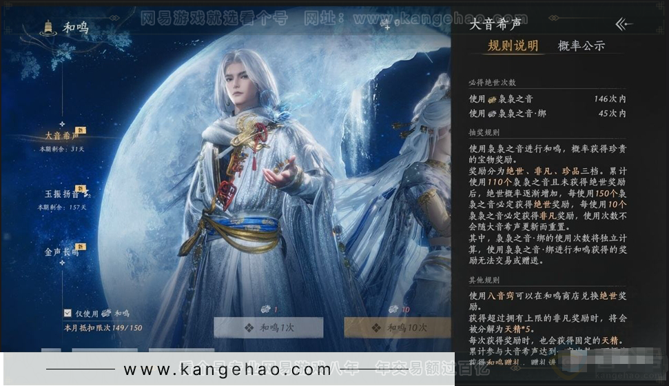 YYS31062燕云十六声账号详情图18 YYS31062燕云十六声账号详情图18