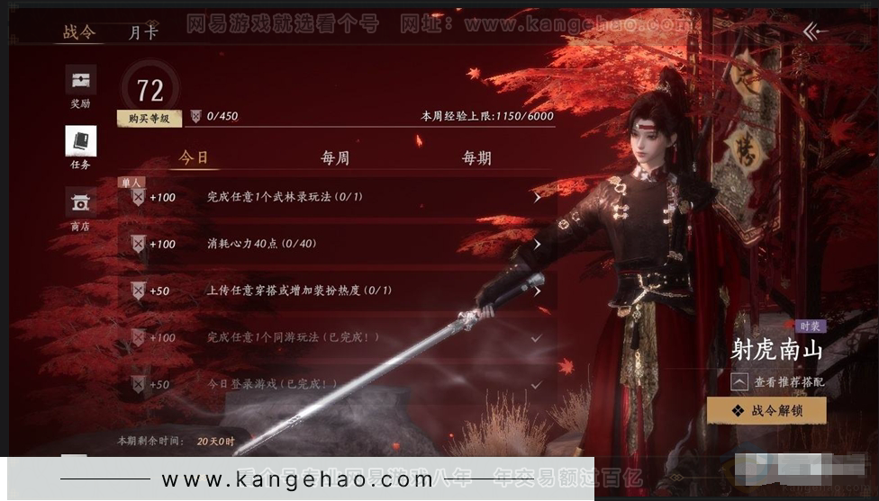 YYS31062燕云十六声账号详情图17 YYS31062燕云十六声账号详情图17