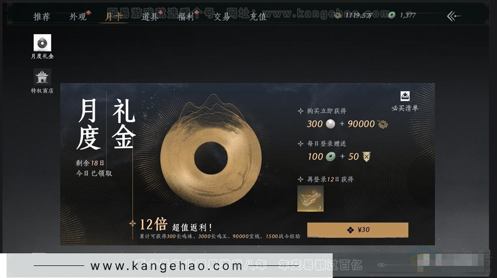 YYS31062燕云十六声账号详情图19 YYS31062燕云十六声账号详情图19