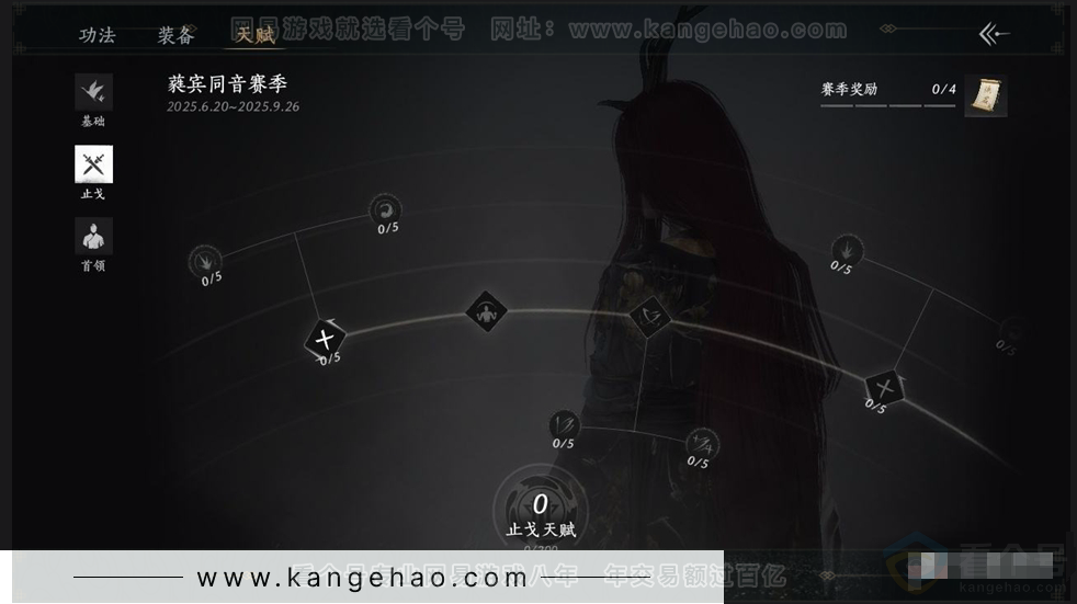 YYS31062燕云十六声账号详情图16 YYS31062燕云十六声账号详情图16