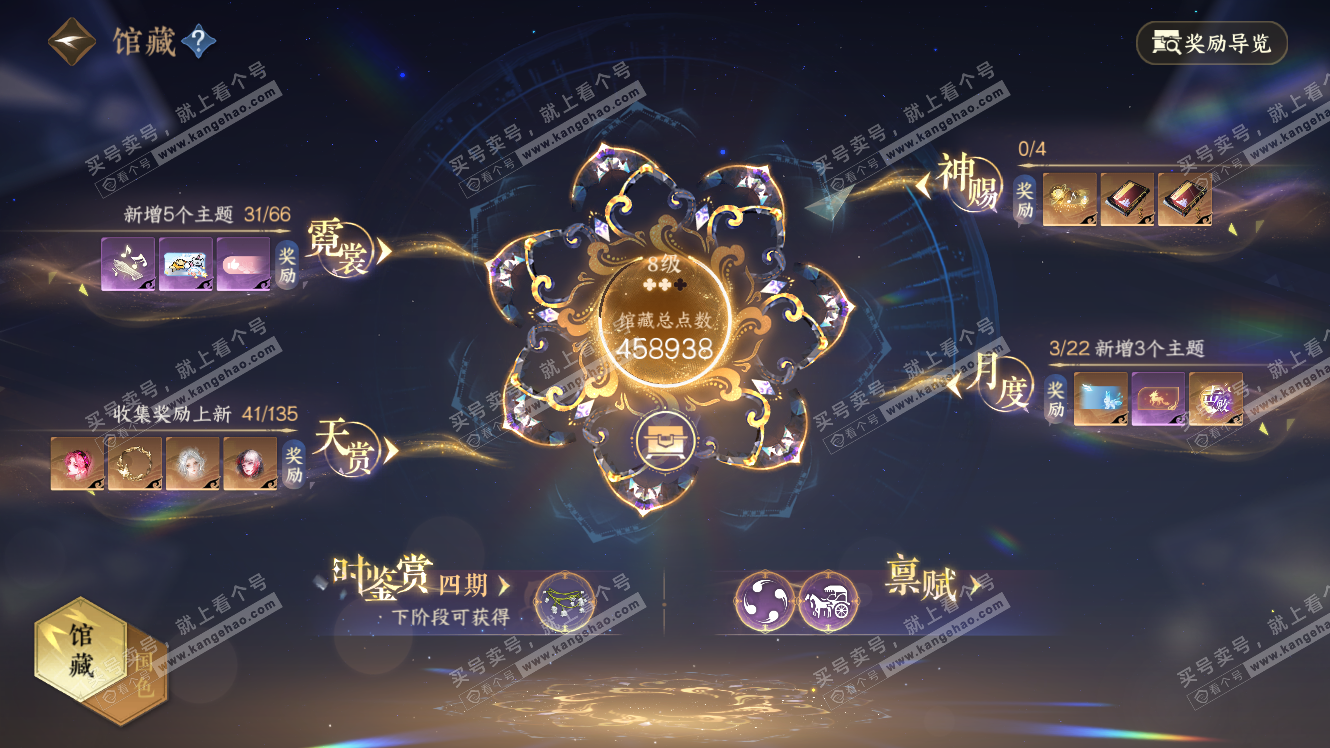 NSH317550逆水寒手游账号详情图8 NSH317550逆水寒手游账号详情图8