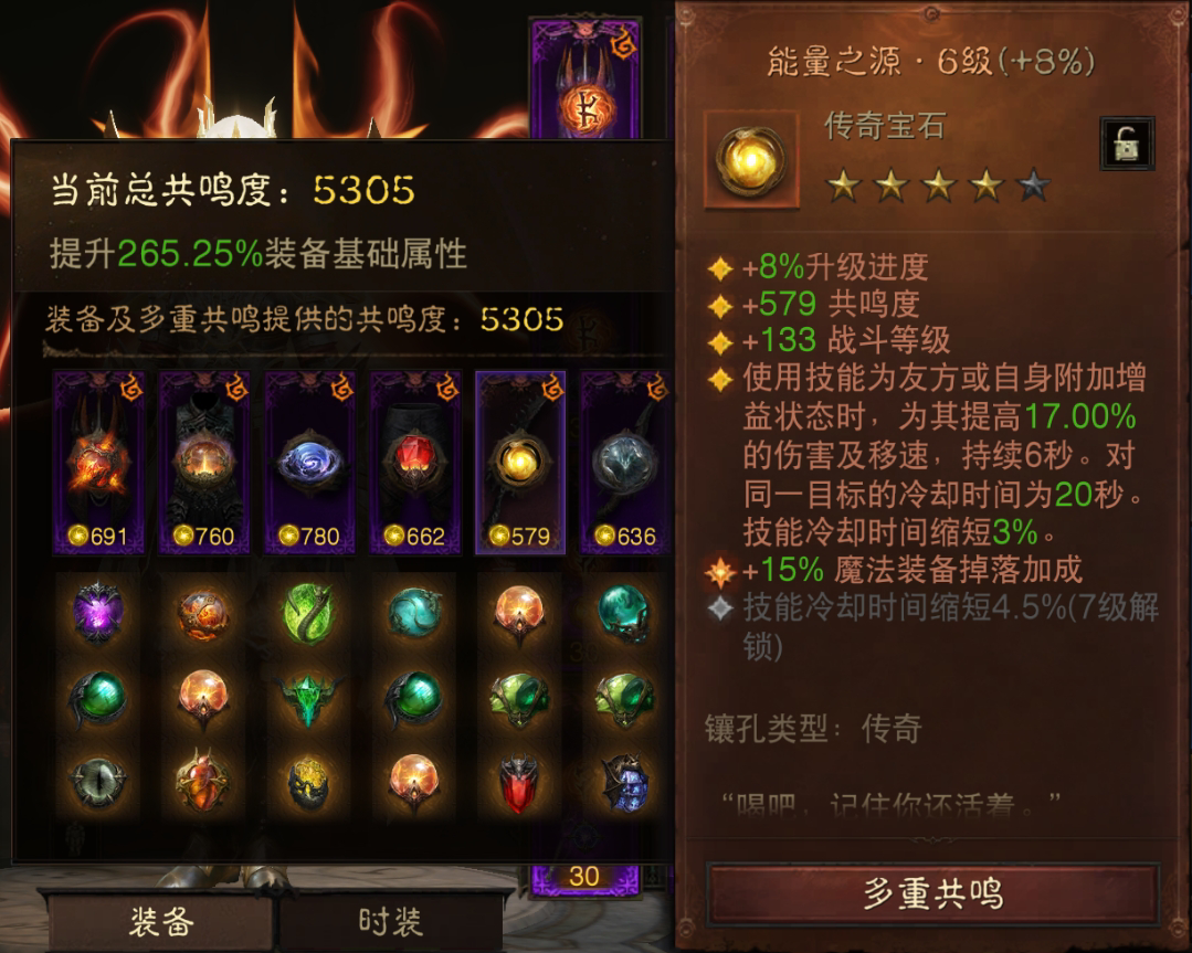 AH22763暗黑不朽账号详情图6 AH22763暗黑不朽账号详情图6