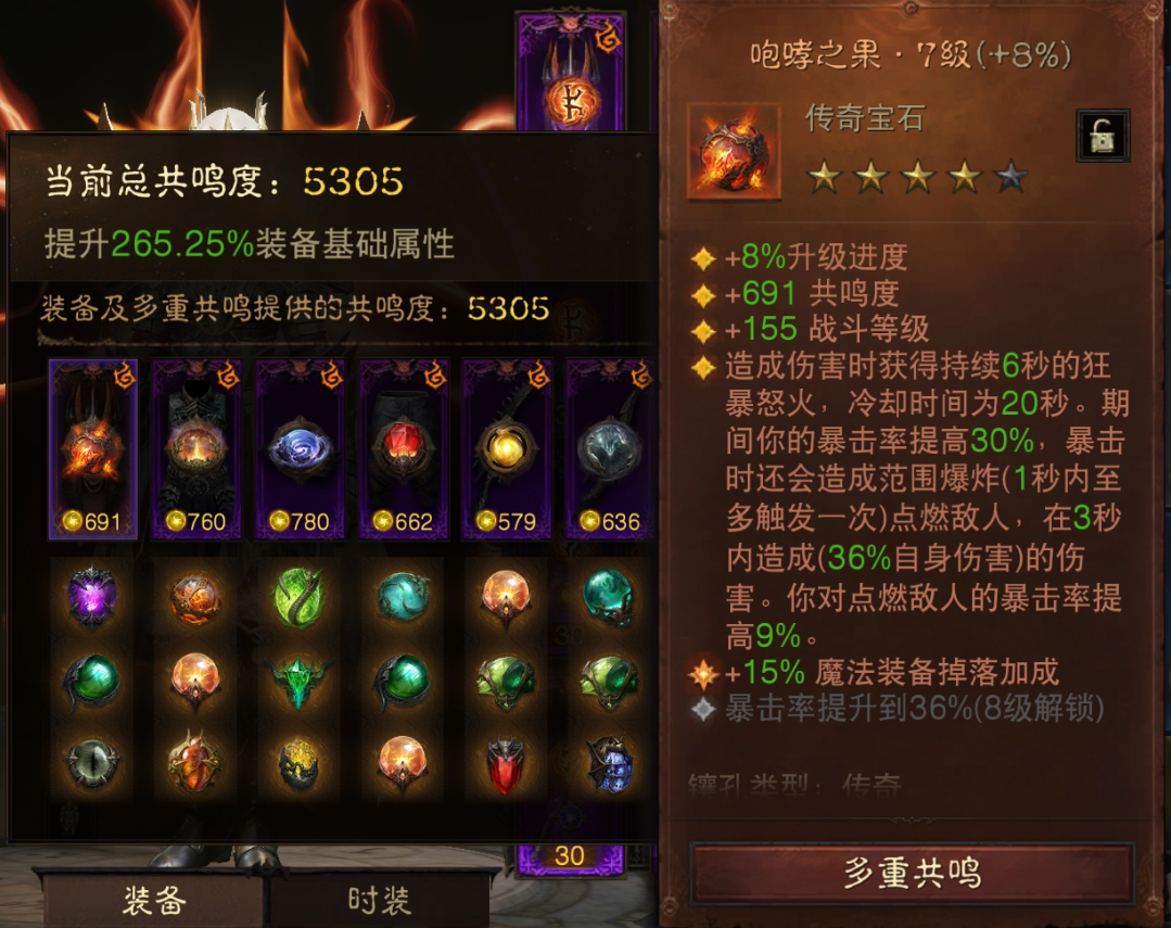 AH22763暗黑不朽账号详情图2 AH22763暗黑不朽账号详情图2