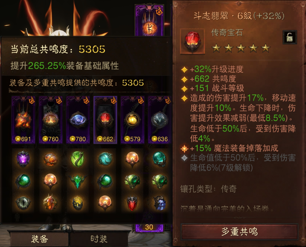 AH22763暗黑不朽账号详情图5 AH22763暗黑不朽账号详情图5